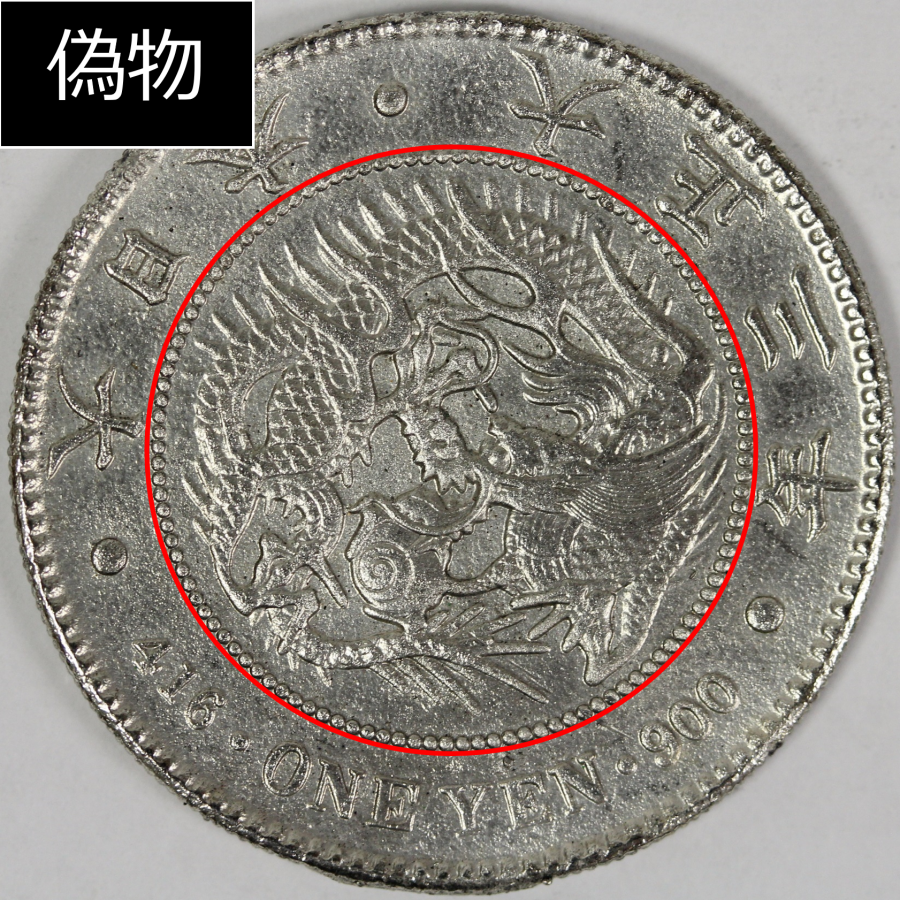 H801 円銀 一圓銀貨 大日本 大正3年 一円銀貨 アンティークコイン 本物