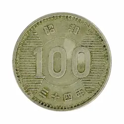 100円銀貨