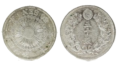 旭日50銭銀貨,旭日五十銭