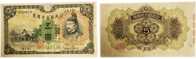 兌換券5円(1次5円)