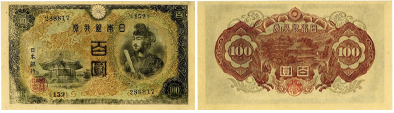不換紙幣100円(2次100円)