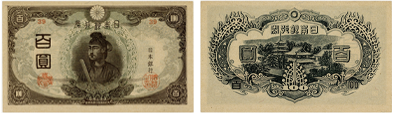 改正不換紙幣100円(3次100円)
