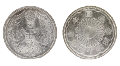 小型50銭銀貨,小型五十銭