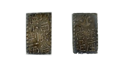 古南鐐二朱銀