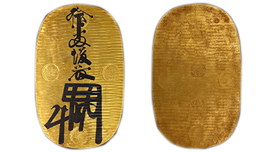 享保大判金