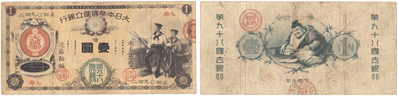 新国立銀行券1円(水兵1円)