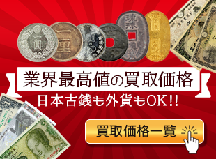 どこよりも高い買取金額のイメージ