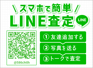 リアルタイムで査定のイメージ