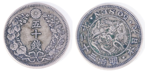 古銭まとめて【銀貨】12枚☆近代貨幣の銀貨《竜50銭銀貨/旭日50銭銀貨/小型50銭銀貨/竜20銭銀貨/旭日20銭銀貨》 2025年最新Yahoo!オークション -竜50銭銀貨の中古品・新品・未使用品一覧