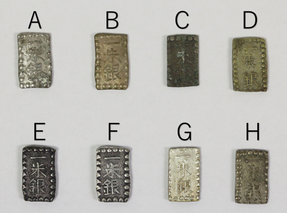 嘉永一朱銀 本物と偽物の見分け方 | 株式会社アンティーリンク 
