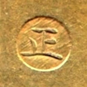 安政小判金拡大
