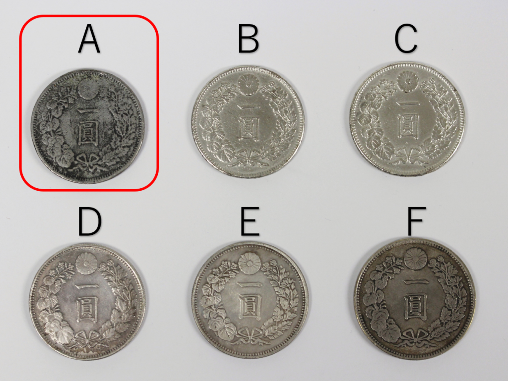 新1円銀貨の本物と偽物の見分け方【3ポイント】 株式会社アンティーリンク