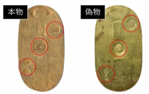 小判 本物と偽物の見分け方のアイキャッチ