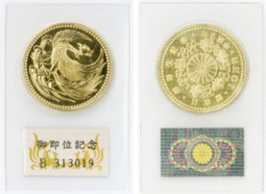 天皇陛下御即位記念10万円金貨