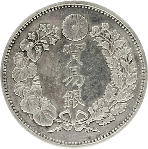 貿易銀裏