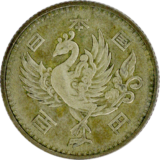 鳳凰100円銀貨表面