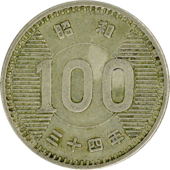 稲（稲穂）100円銀貨