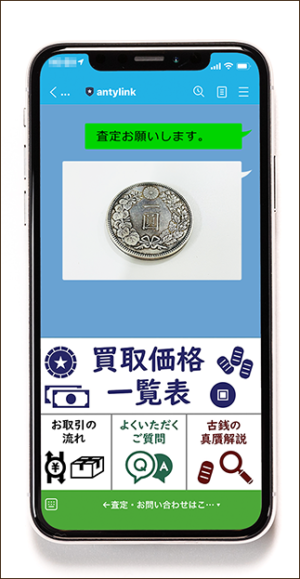 LINEで送る