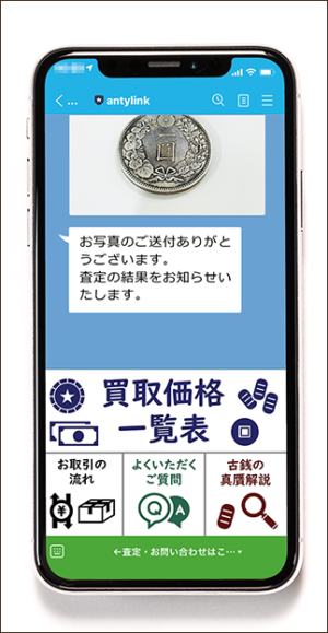 査定結果を受け取る