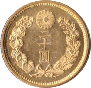 新20円金貨裏面