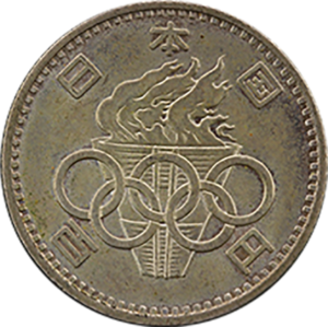 東京オリンピック記念100円銀貨幣表面
