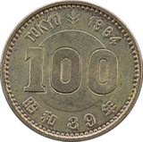 東京オリンピック記念100円銀貨幣裏面