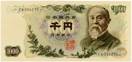 伊藤博文1000円札表