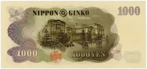 伊藤博文1000円札裏