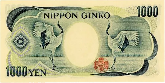 夏目漱石1000円札裏