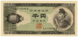 聖徳太子1000円表
