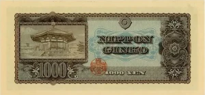 聖徳太子1000円裏