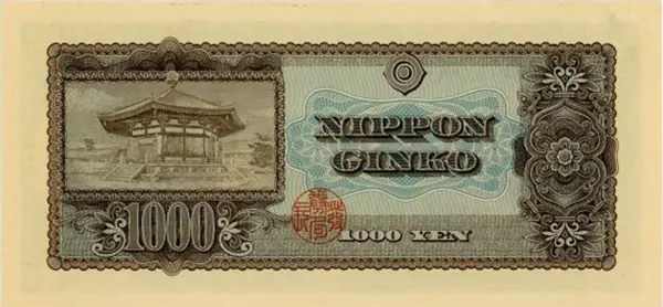 聖徳太子1000円裏