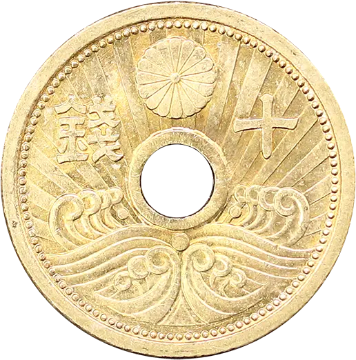 専用品 10ニッケル10アルミ青銅貨 10銭アルミ青銅貨の買取価格 | 古銭買取専門店アンティーリンク