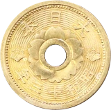10銭アルミ青銅貨裏