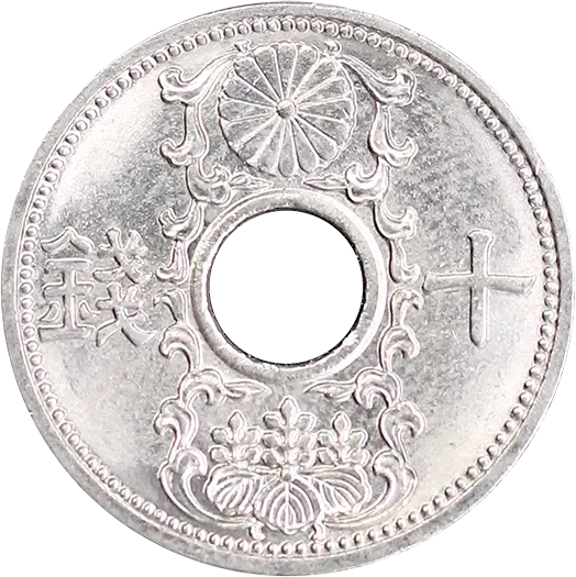 10銭ニッケル貨表