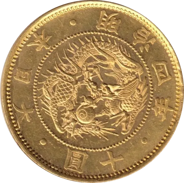 旧10円金貨の表