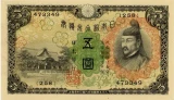 1次5円表