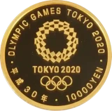 東京2020オリンピック競技大会記念1万円金貨裏１