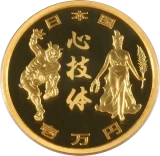 東京2020オリンピック競技大会記念1万円金貨表２