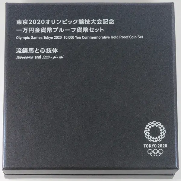 東京2020オリンピック競技大会記念1万円金貨外箱１