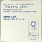 東京2020オリンピック競技大会記念1万円金貨外箱２