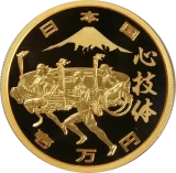 東京2020パラリンピック1万円金貨 4次表
