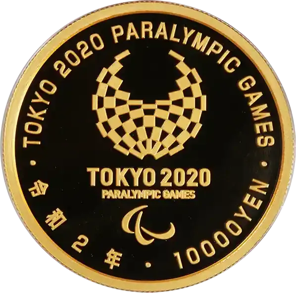 東京2020パラリンピック1万円金貨 4次裏