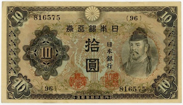 2次10円表