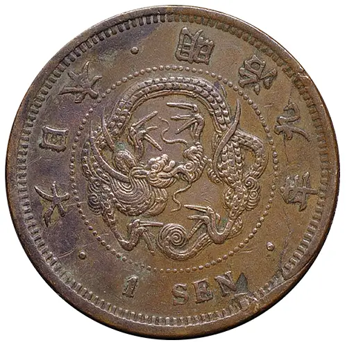 二銭銅貨のヘゲエラー