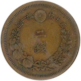 竜2銭銅貨の表