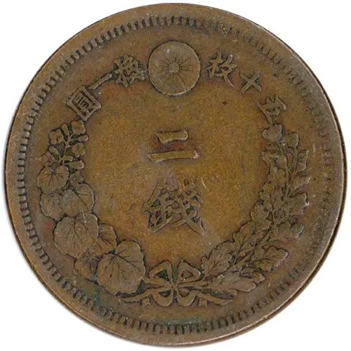 竜2銭銅貨の表
