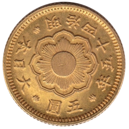 新5円金貨