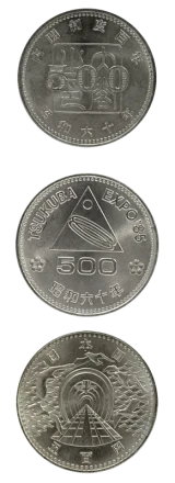 500円記念硬貨