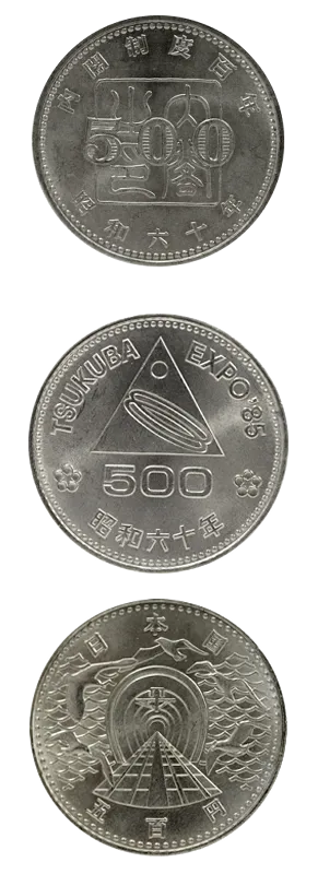 ☆5000円硬貨500円硬貨 切手・趣味の通信販売｜スタマガネット 瀬戸大橋開通記念500円白銅貨